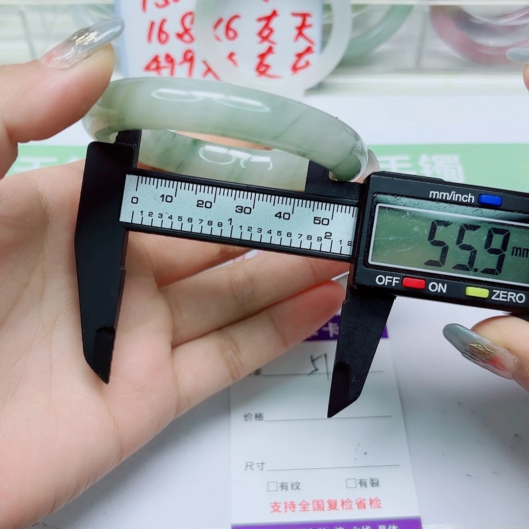 未镶嵌手镯石英质玉51/5556