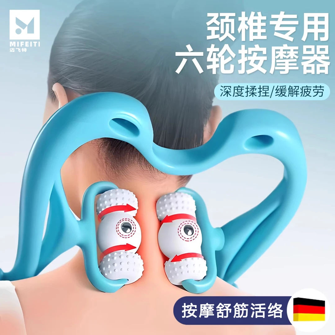 六轮颈椎按摩器脖子肩颈按摩神器多功能手动揉捏夹疏通仪颈背腰部
