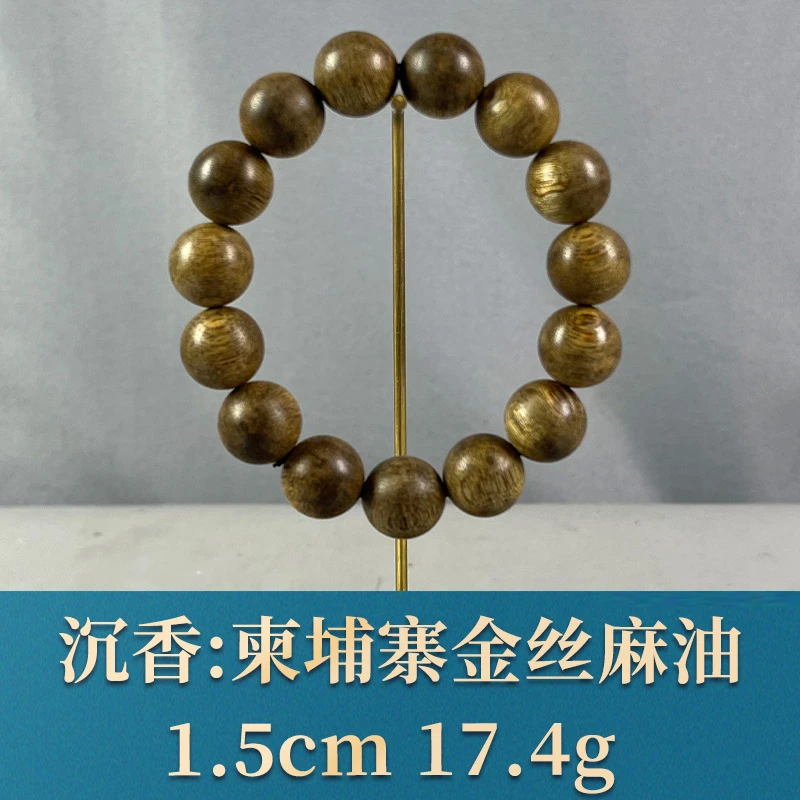 76166 柬埔寨金丝麻油 沉香