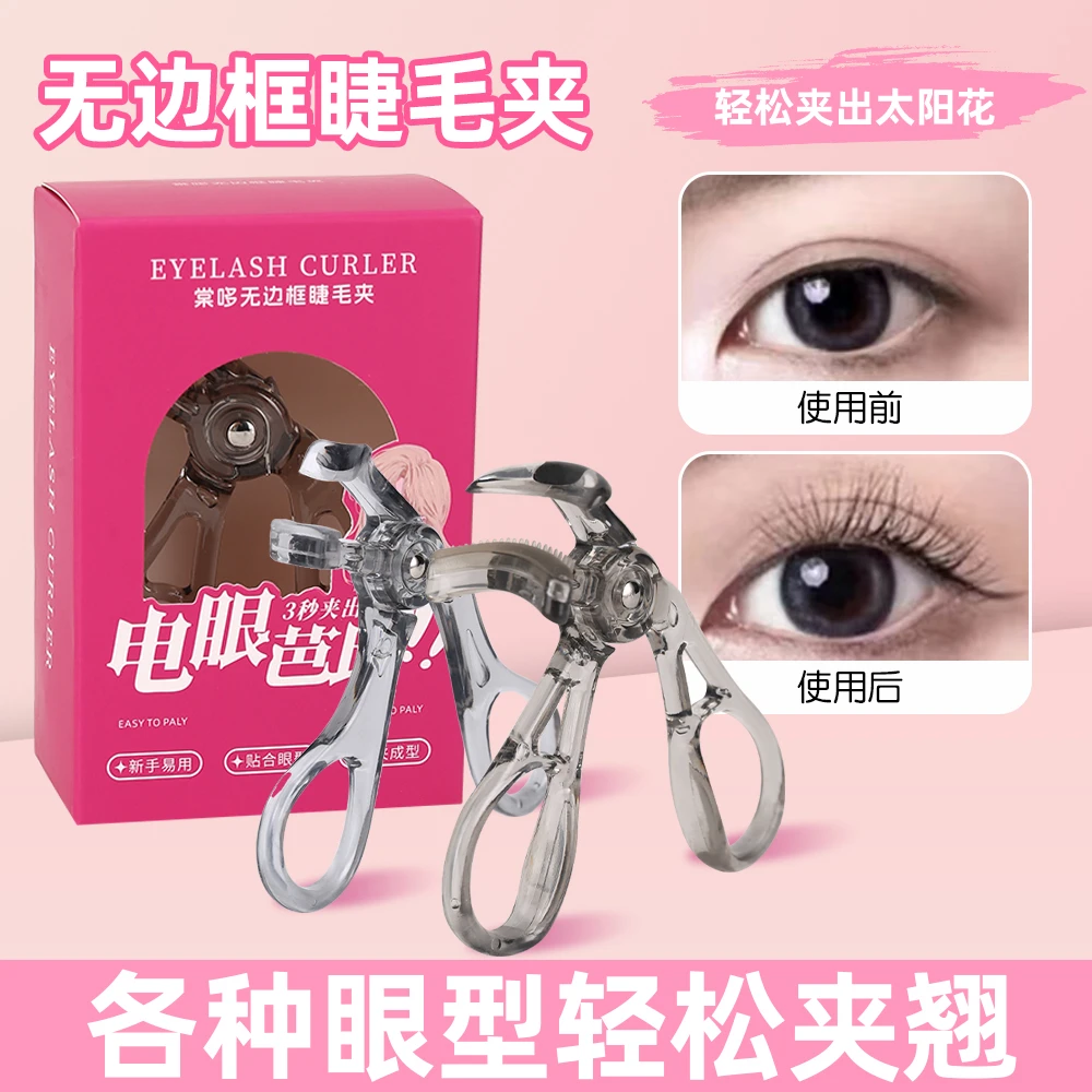 棠哆电眼芭比原创设计无边框睫毛夹一夹卷翘持久定型夹出太阳花