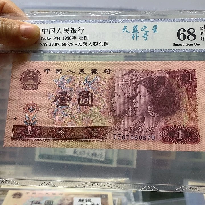 J Z天蓝之星补号，07560679