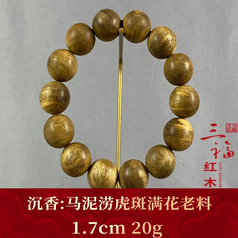 107338 马泥涝虎斑满花老料 沉香