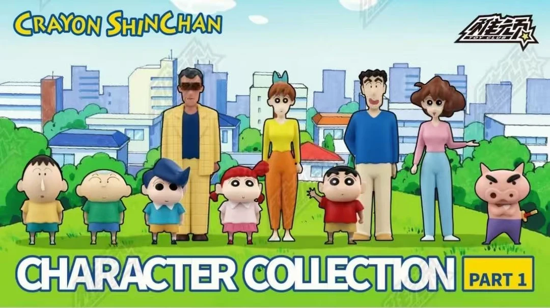 【蜡笔小新】蜡笔小新-全员到齐系列盲盒