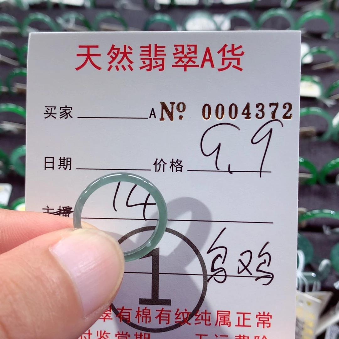 未镶嵌戒指翡翠翡翠戒指