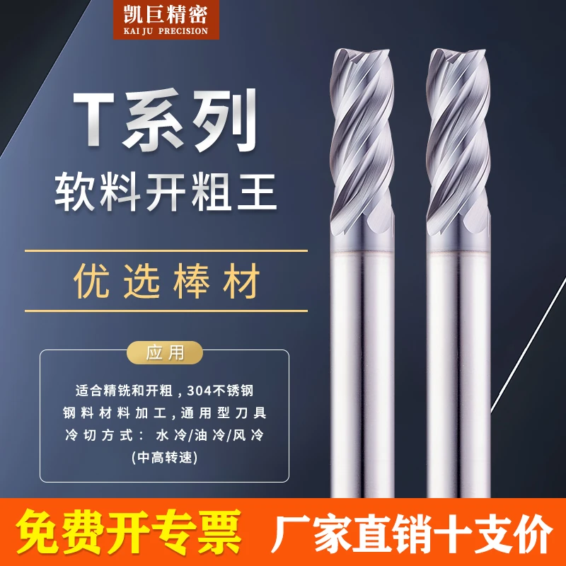 70度动态铣刀4刃高硬合金不锈钢专用平底开粗精铣cnc数控刀具平刀