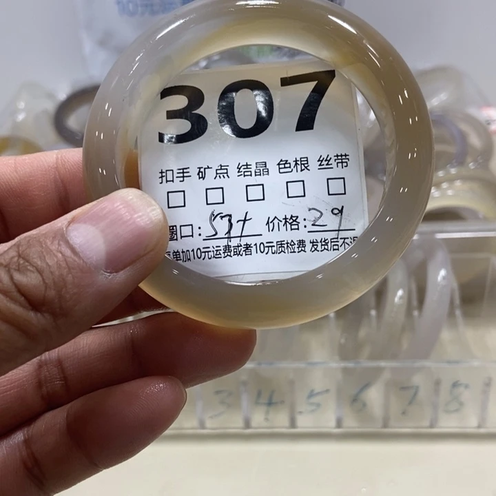 玛瑙/玉髓手镯未镶嵌?