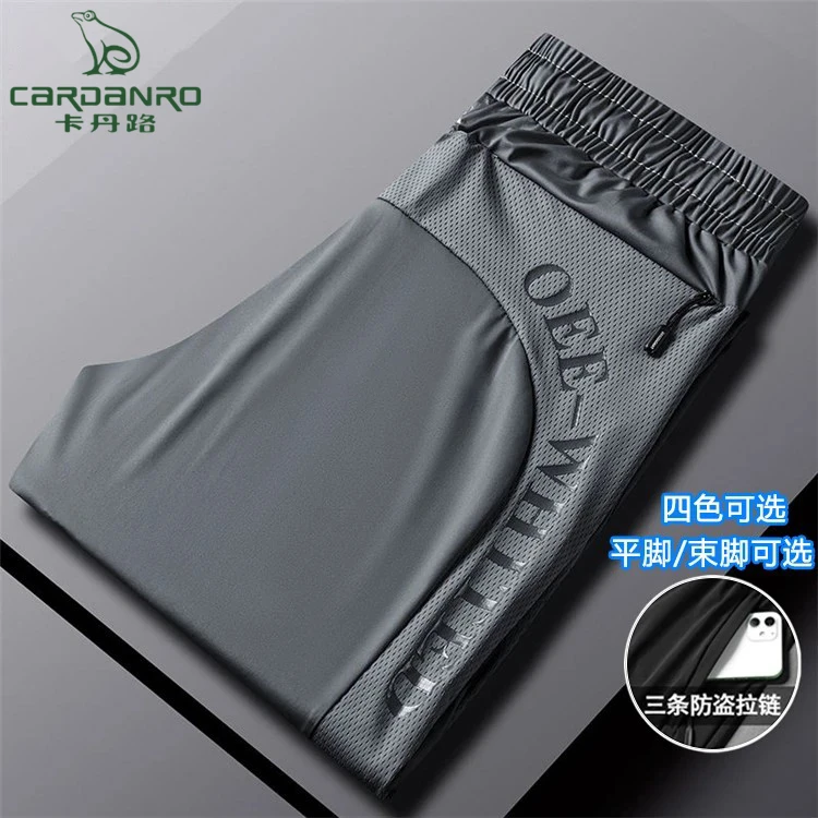 卡丹路2025新款九分运动裤子冰丝薄款宽松哈伦束脚男士休闲裤夏季
