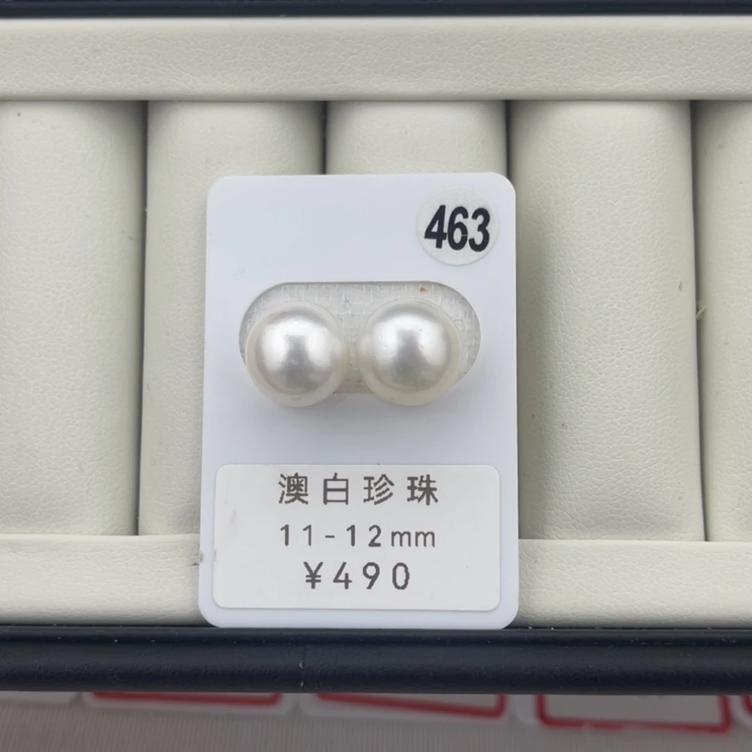 未镶嵌裸珠定制海水珍珠澳白11-12