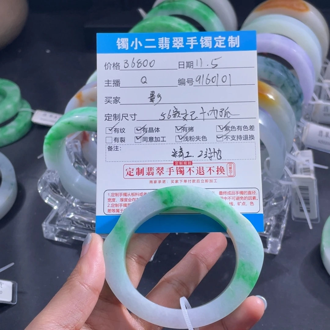 影***柜定制翡翠未镶嵌手镯
