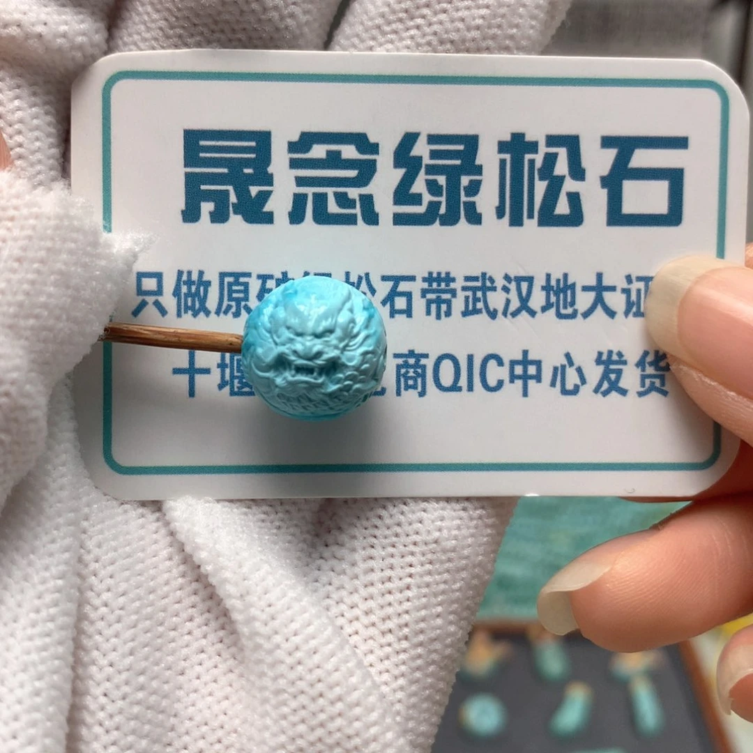 绿松石未镶嵌挂件