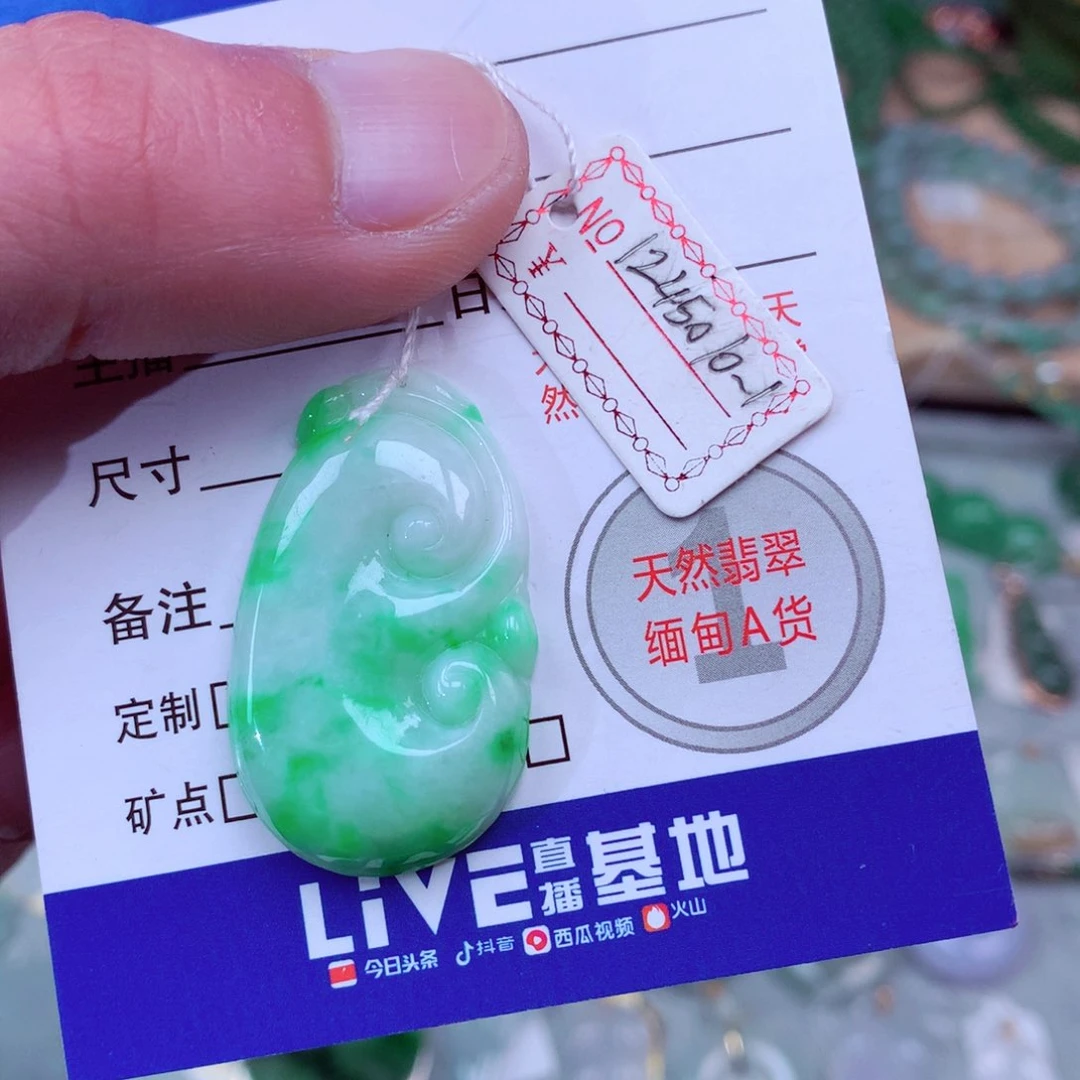 翡翠颈饰未镶嵌翡翠吊坠