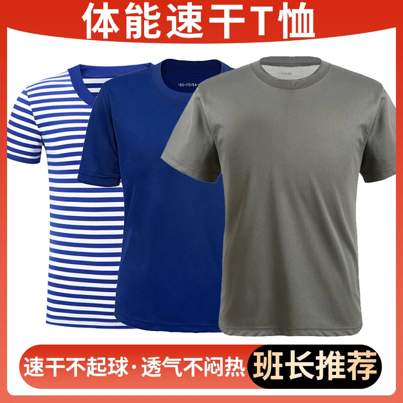FlRSTDAY战术工作室批发体能训练服套装 夏季体能上衣速干透气圆