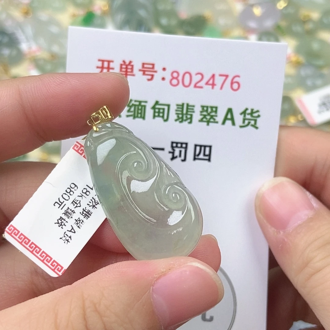 未镶嵌挂件翡翠天然