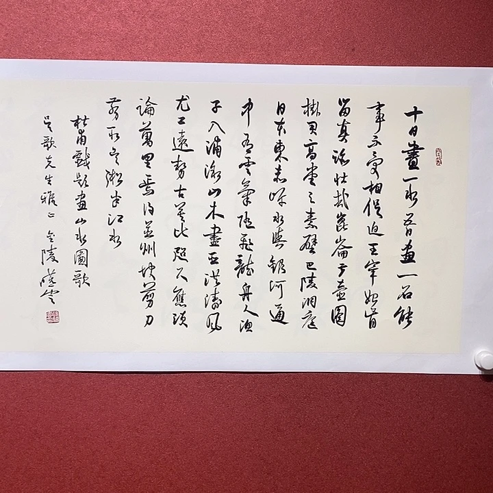 书法十日直播大漏