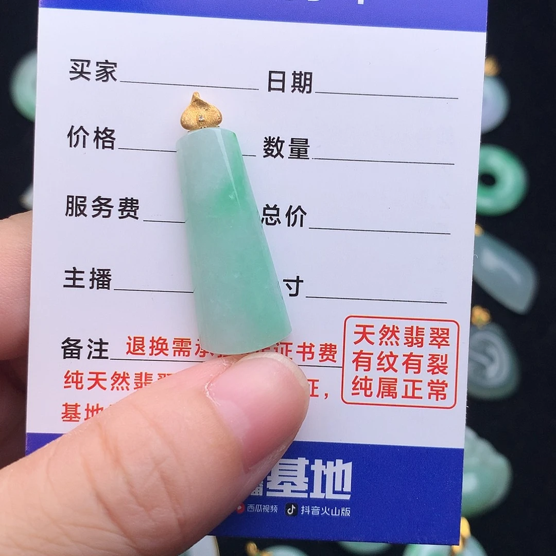 翡翠18K金镶嵌颈饰无事柱