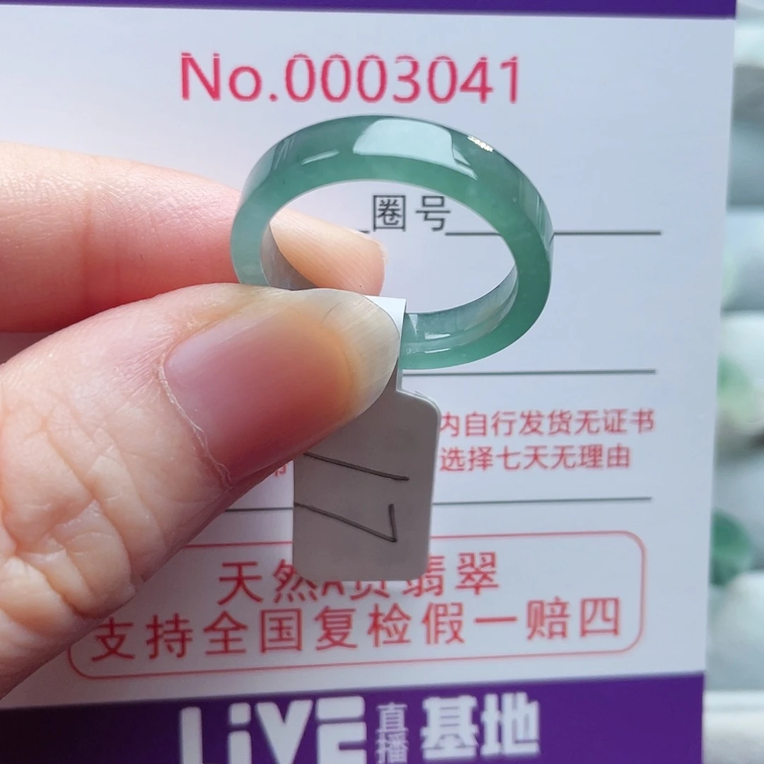 【闪购商品】未镶嵌戒指翡翠天然