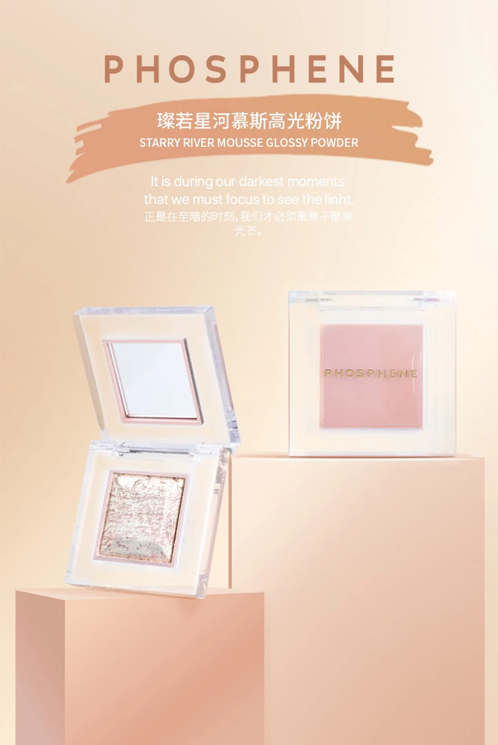 Miss Huo 费斯佩恩璨若星河慕斯高光粉饼 D 蜜桃金 P115-01