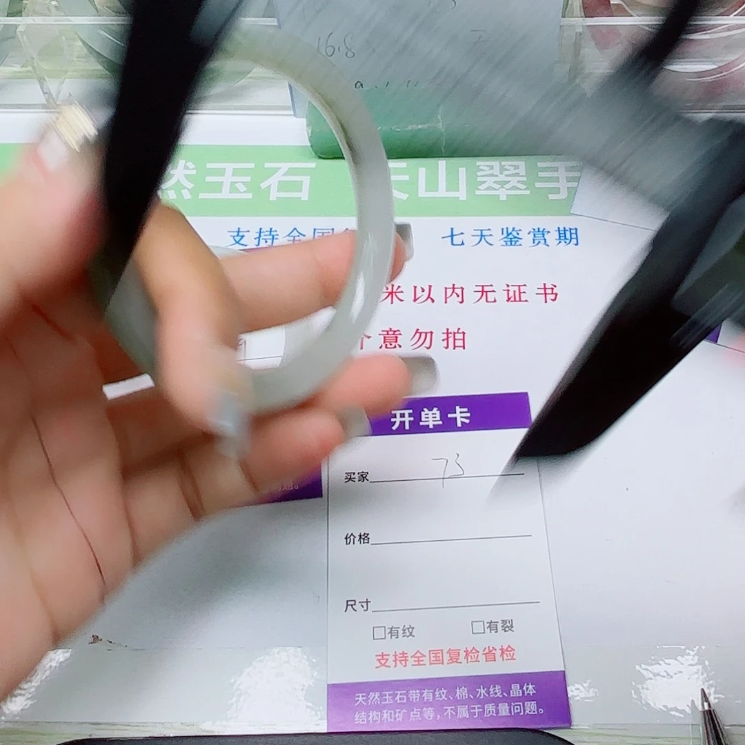 未镶嵌手镯石英质玉73/5859