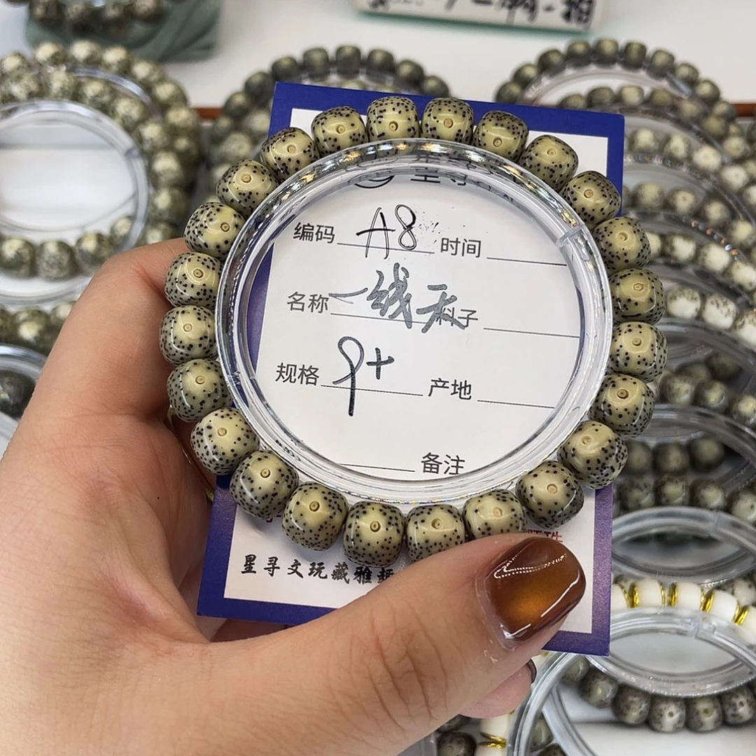 星月菩提吊坠A8一线天