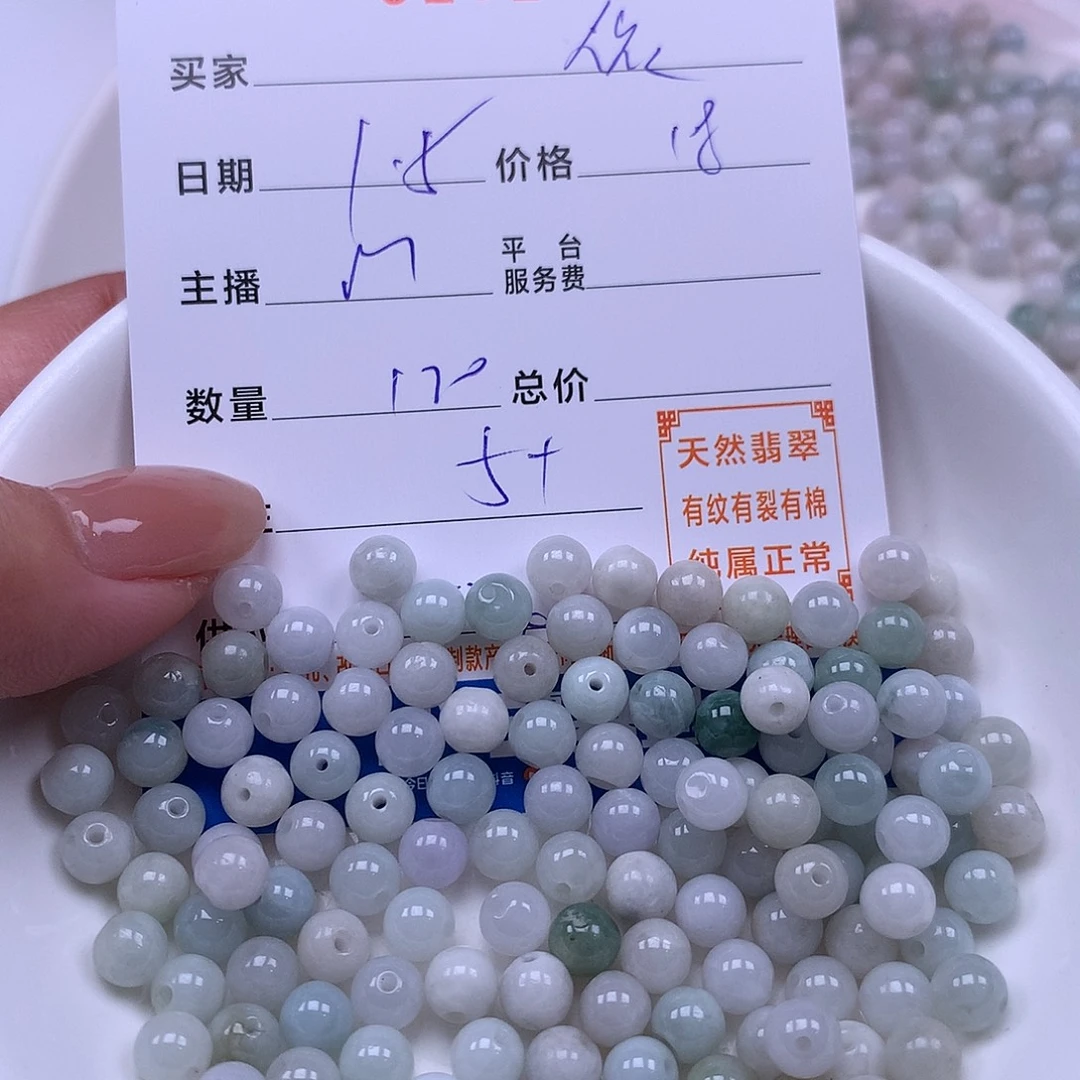 依***依翡翠未镶嵌手链翡翠