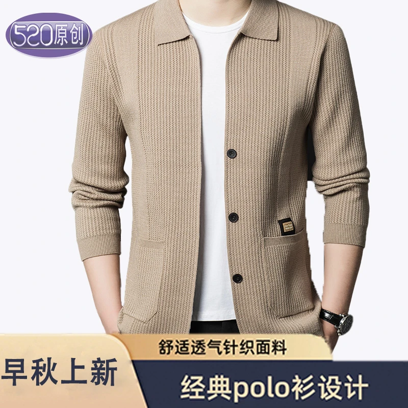 2025秋季新款外套男针织衫潮流时尚商务毛衣纯色翻领修身休闲开衫