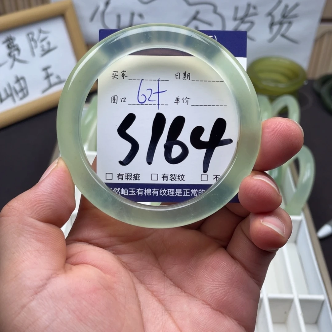 岫玉未镶嵌手镯手镯