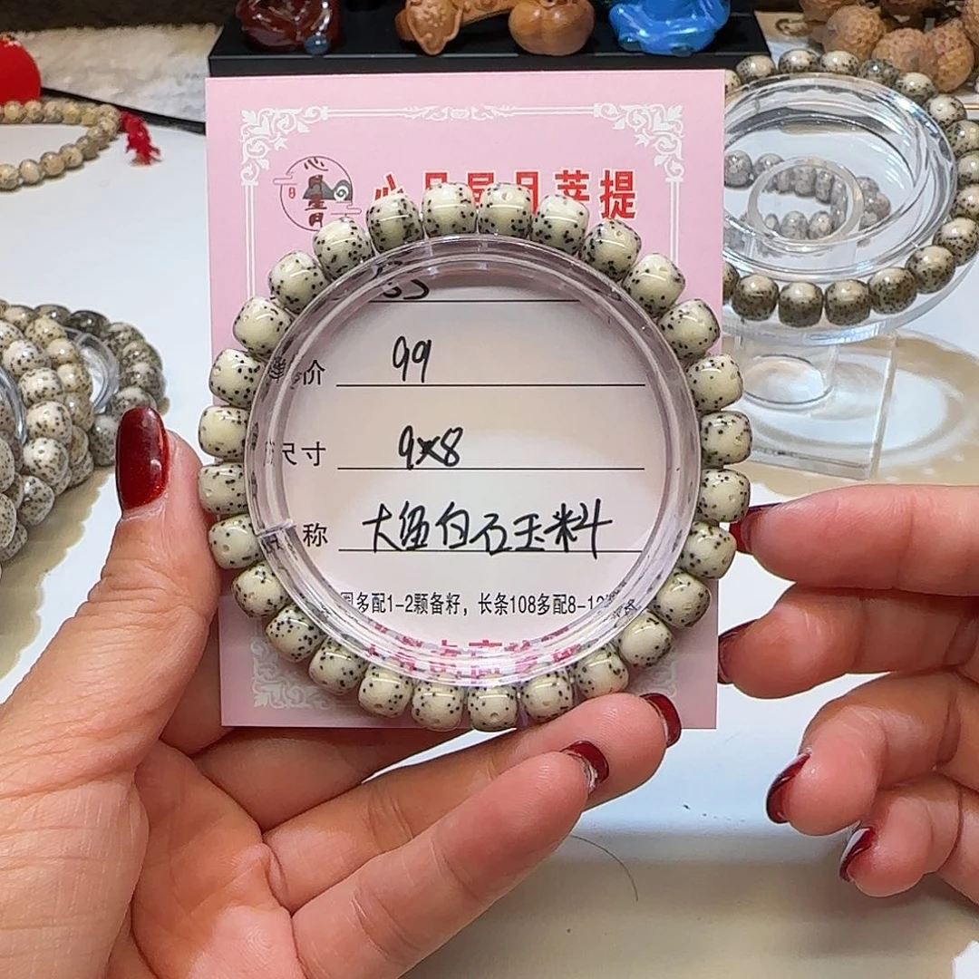 心月星月菩提一号B3