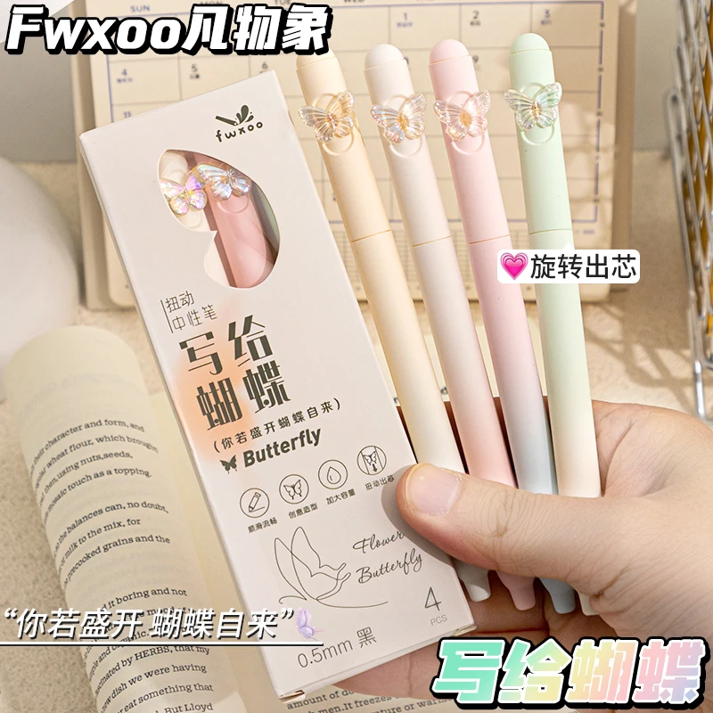 写给蝴蝶旋转中性笔ins风高颜值学生速干刷题笔0.5速干CS顺滑黑笔