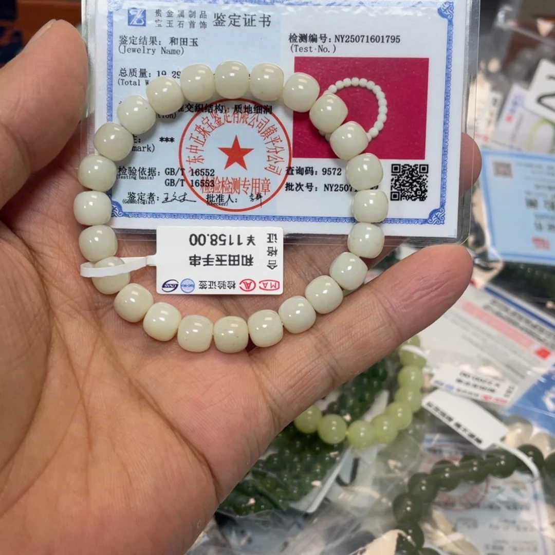 手链未镶嵌和田玉373