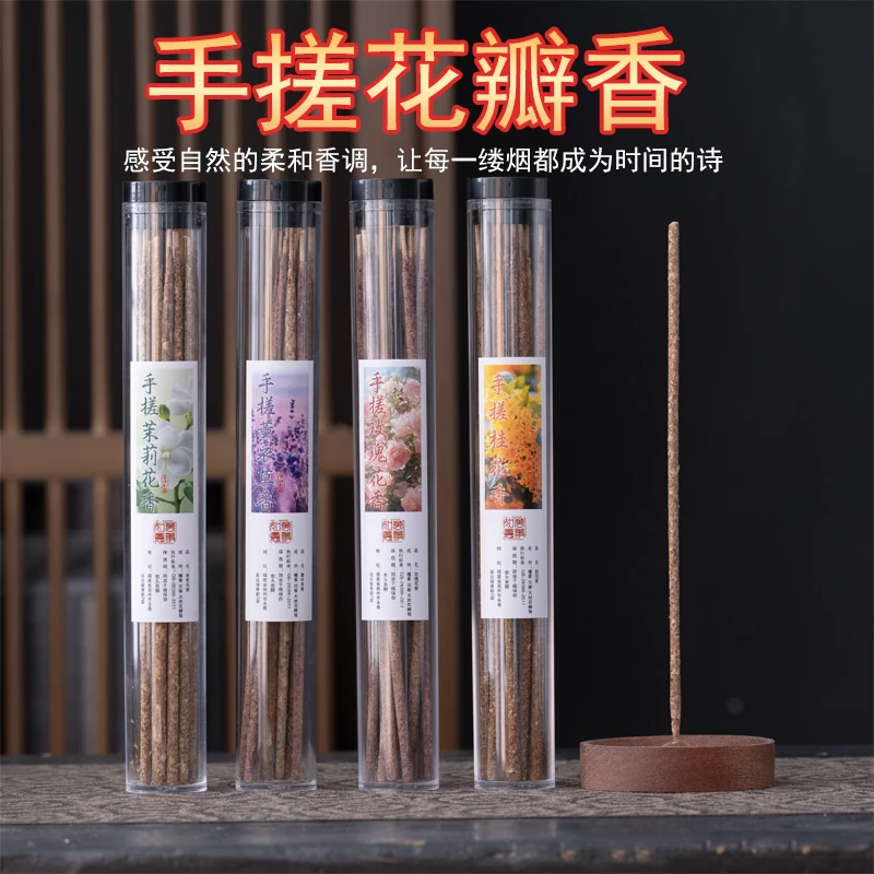 天然手搓花瓣香阿根廷线香桂花香玫瑰香茉莉花薰衣草室内持久熏香