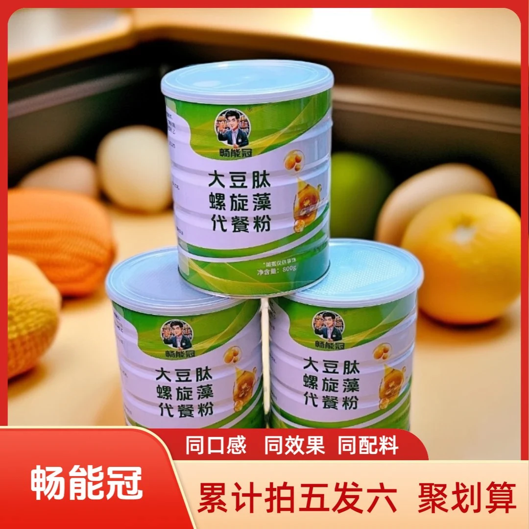 【畅能冠专场】集合大豆肽藻粉玉米胚芽杂粮粉完美油葱小店
