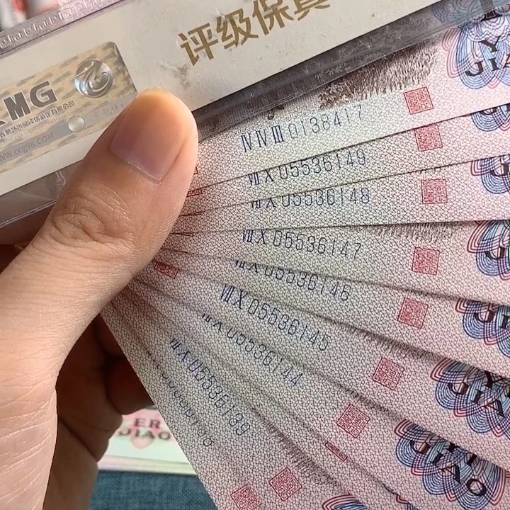 恩***家三版下乡一角十张按图发货