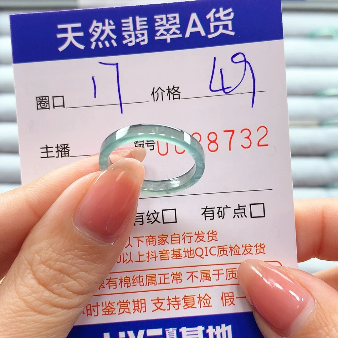 翡翠戒指未镶嵌翡翠