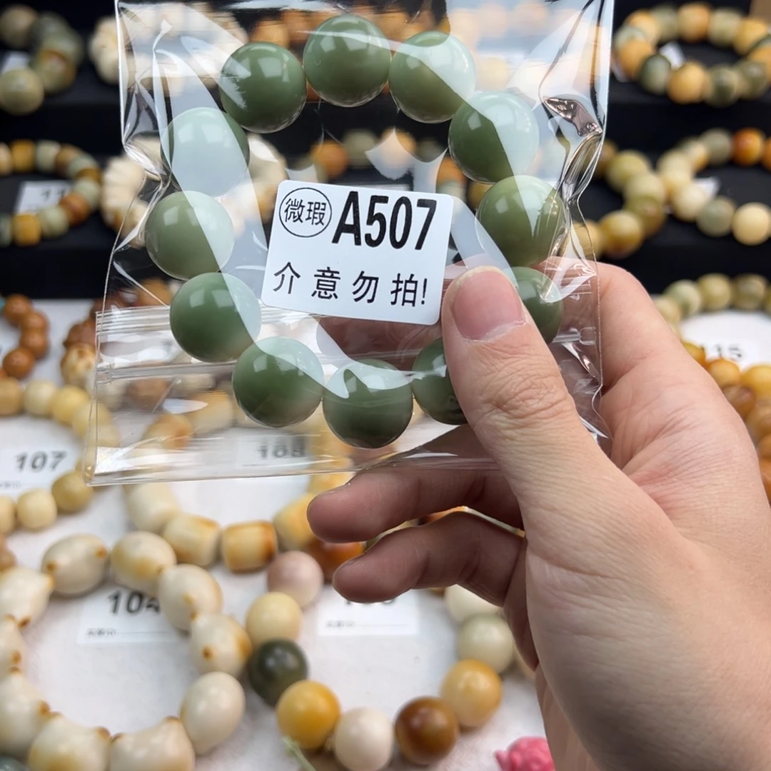 白玉菩提手串J*s微瑕