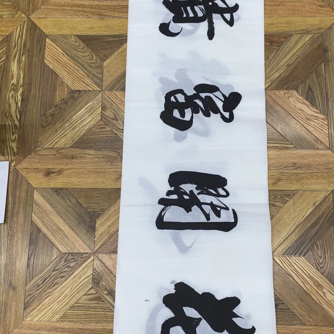 花开富贵138*35大小