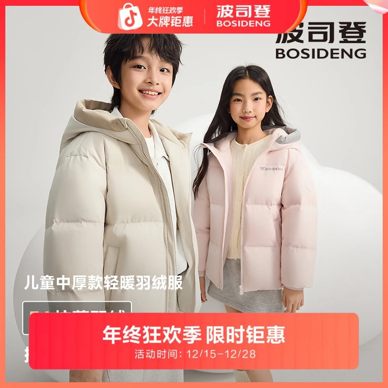 【25新品】波司登儿童羽绒服中厚面包服舒适连帽羽绒服T250136953DY