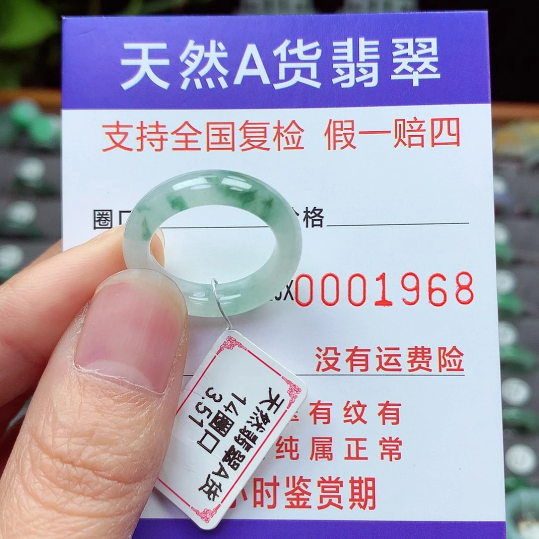 未镶嵌戒指翡翠14号