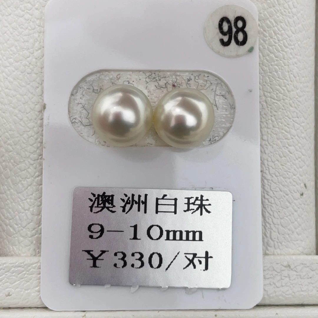 定制海水珍珠裸珠未镶嵌9-10m m