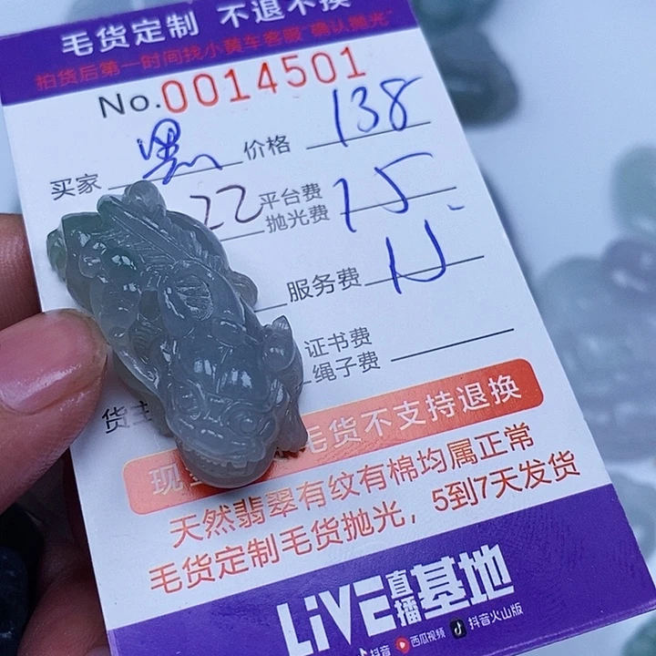 黑***使未镶嵌定制翡翠翡翠