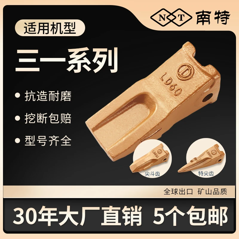 适配三一挖机南特斗齿60/75/135/215大宇220挖掘机牙仔耐磨齿座