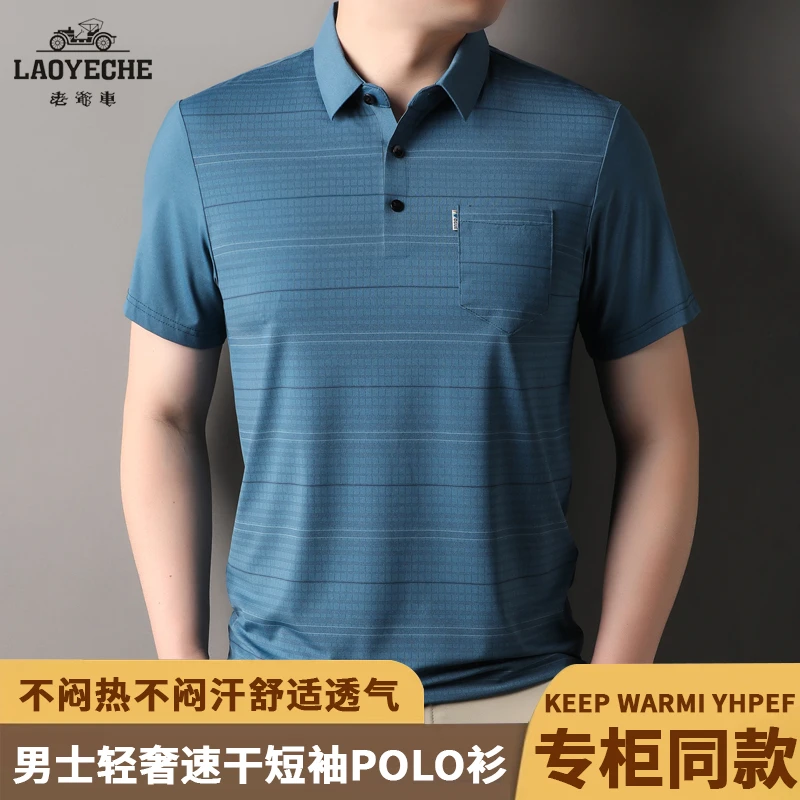 【速干透气+真口袋】爸爸装中年男士夏季短袖t恤冰丝翻领POLO衫