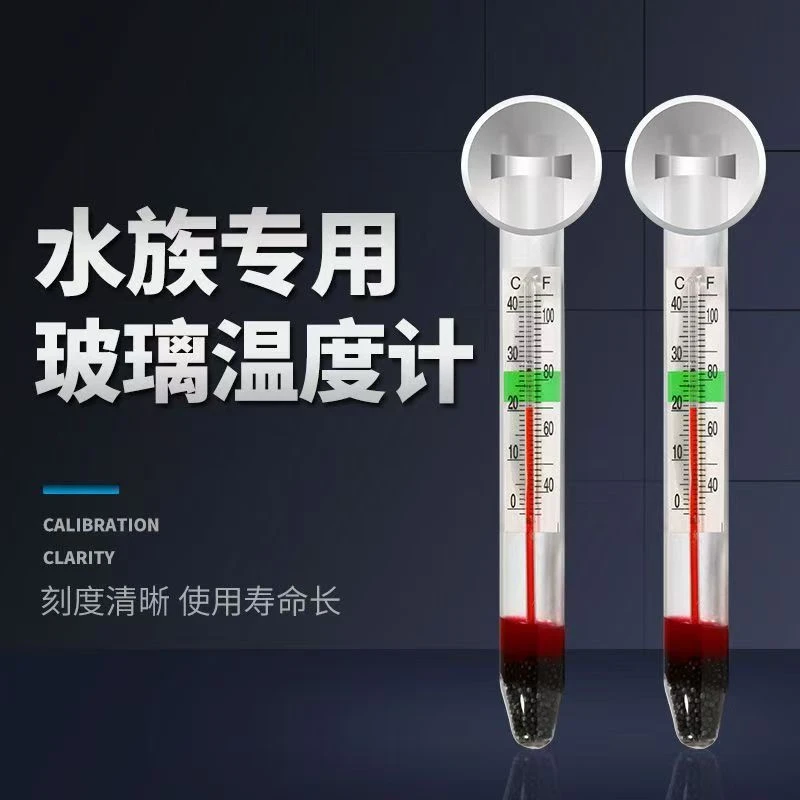 鱼缸温度计，水温计！！！