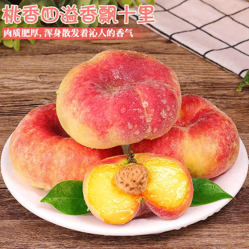 陕西彩虹毛蟠桃4斤坏果包赔【软硬两吃放软撕皮吃更好吃】