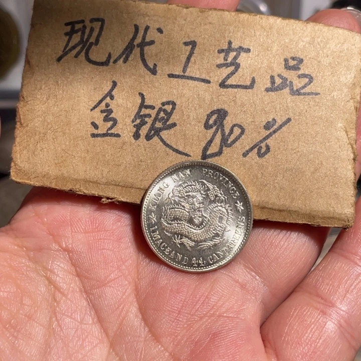 金属江南银豪工艺品银元