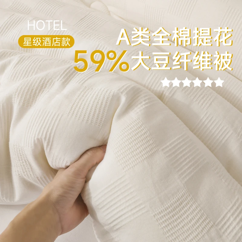 四季可用拉链全棉母婴A类59%大豆子母被加厚保暖被子春秋被空调被