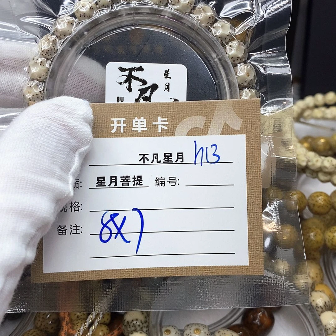 吊坠星月菩提11112222H13