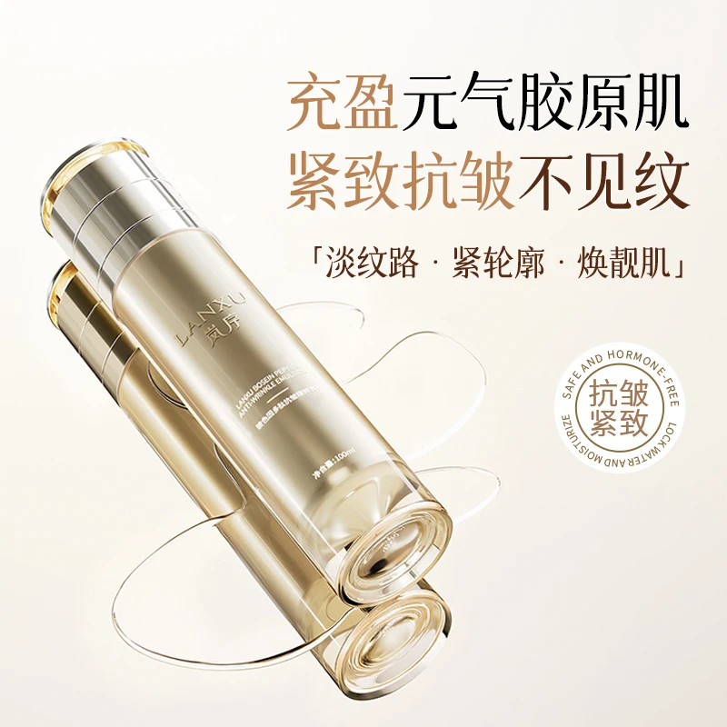 岚序玻色因多肽抗皱精粹乳抗皱舒缓紧致保湿滋润乳液