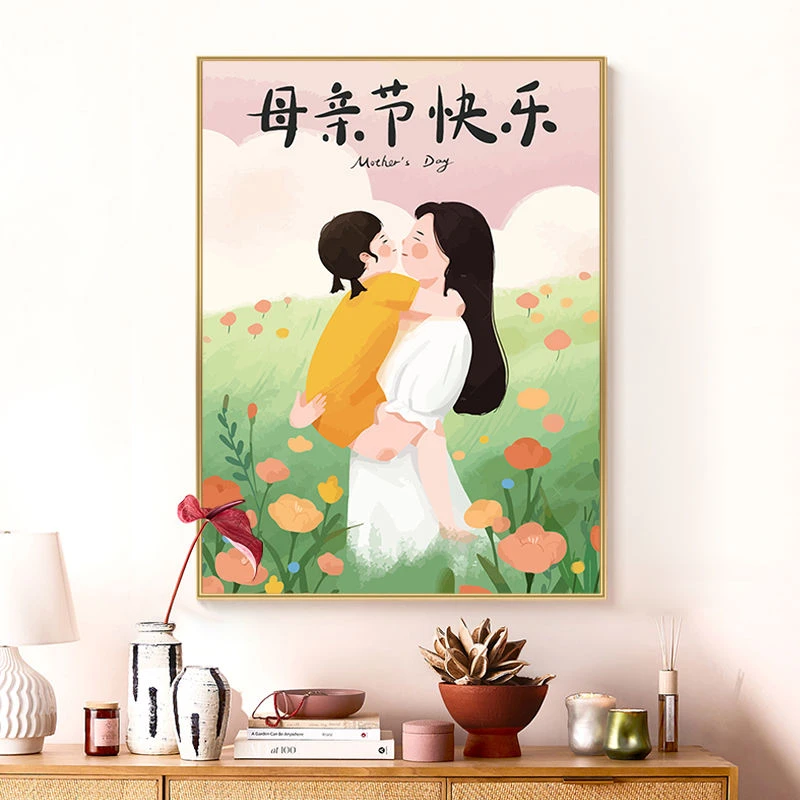 母亲节快乐十字绣2025新款线绣客厅卧室满绣手工礼物简单小件刺绣