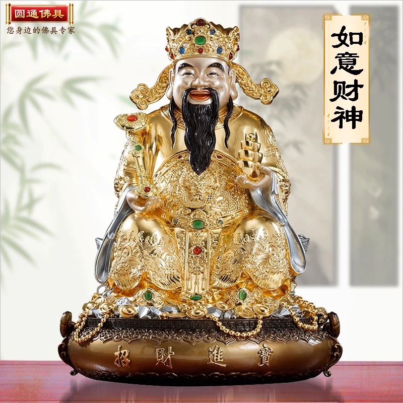 圆通黄铜贴金财神爷聚宝盆财神如意文财神招财店铺摆件财神爷神像