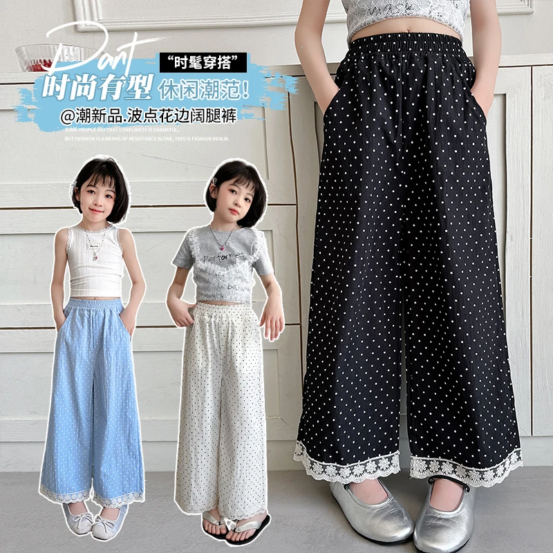 女童夏季2025新款儿童洋气时髦中大童休闲阔腿裤蕾丝波点裤子时尚